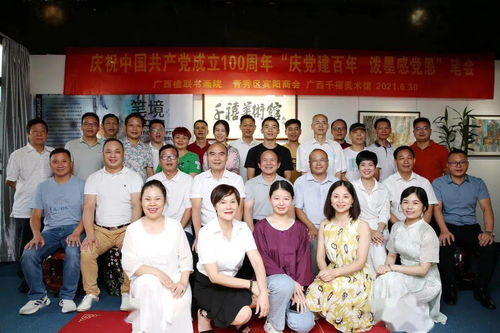 慶黨建百年潑墨感黨恩——慶祝中國共產(chǎn)黨成立100周年主題筆會暨國內(nèi)文化藝術(shù)交流活動策劃方案