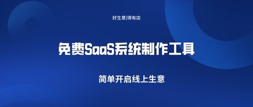 小白福音 無需編程基礎，免費工具助你輕松開發與銷售小程序