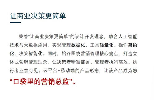 營銷管理軟件開發 技術開發與銷售一體化解決方案